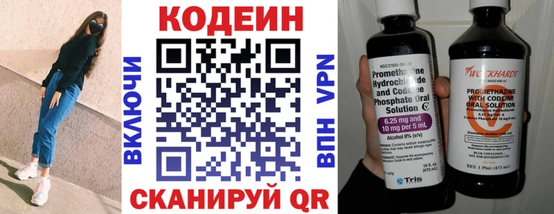 Кодеиновый сироп Lean напиток Lean (лин)  мориарти наркотические препараты  Лукоянов  хочу наркоту 