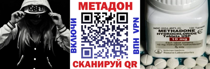 МЕТАДОН methadone  наркота  Лукоянов 