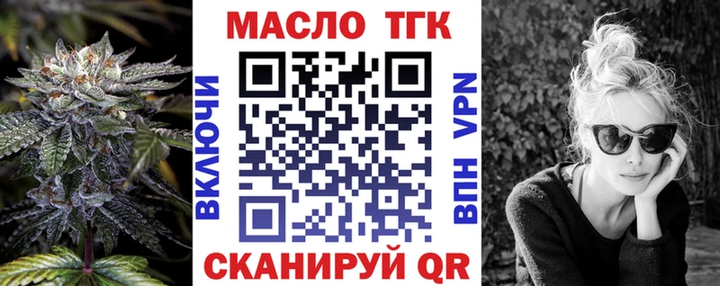 ТГК вейп  Лукоянов 